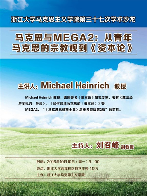 第三十七次学术沙龙.jpg
