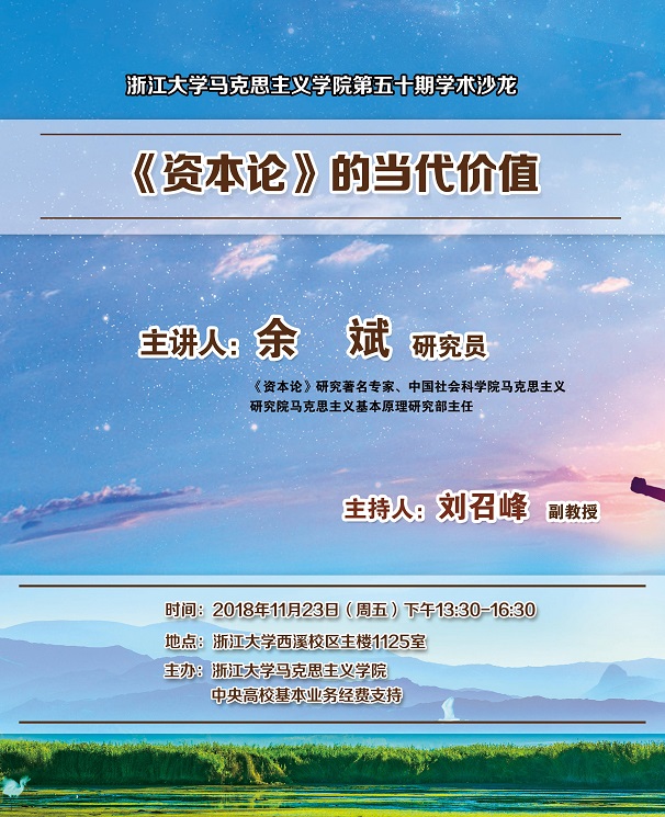 bat365唯一官网第五十期学术沙龙 - 副本.jpg