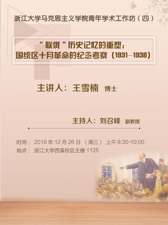 青年学术工作坊(四).jpg 青年学术工作坊(四).jpg