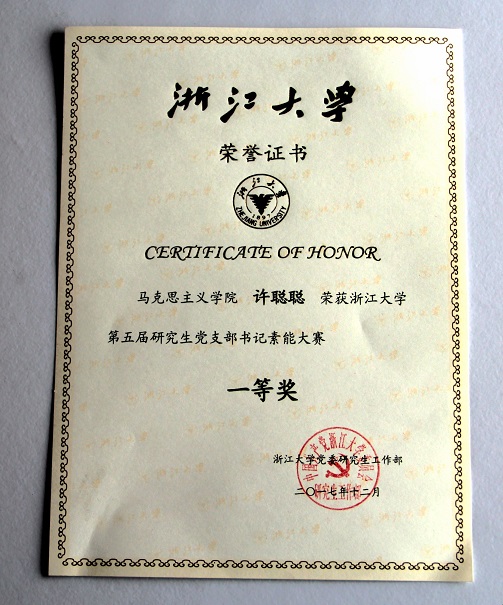 获奖证书.jpg