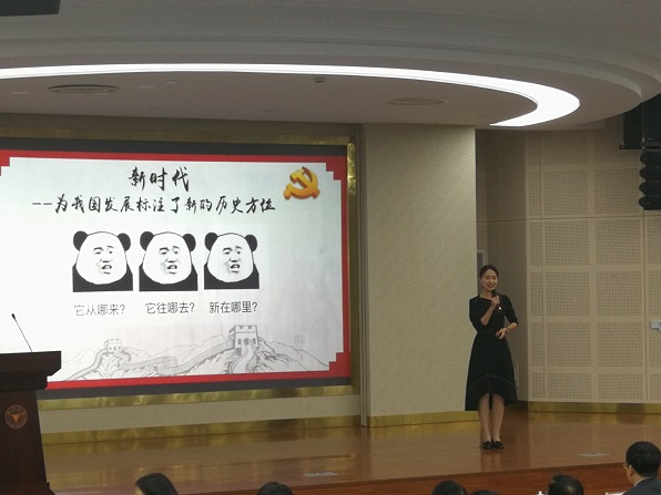 党课2.jpg