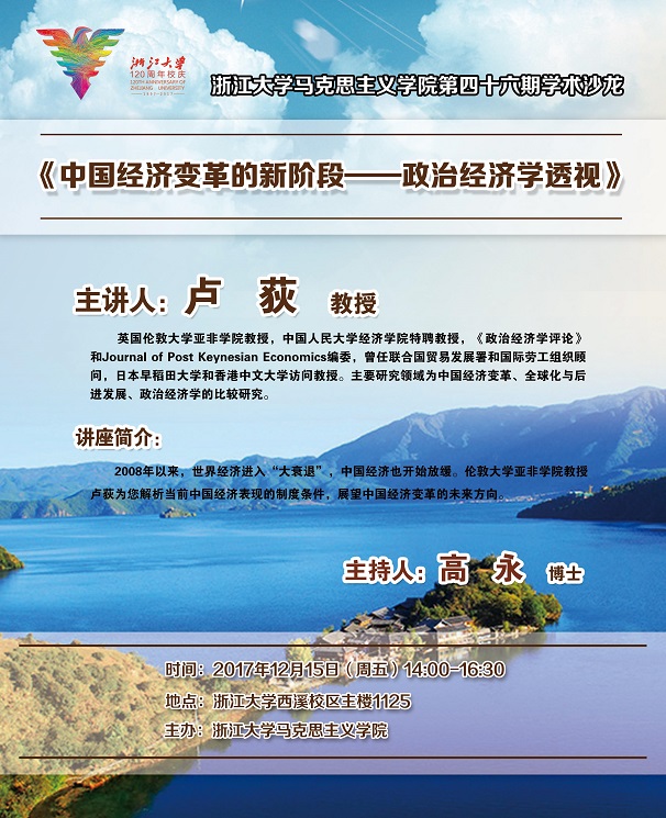 bat365唯一官网第四十六期学术沙龙.jpg