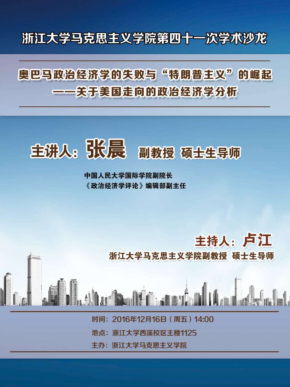 第四十一次学术沙龙.jpg 第四十一次学术沙龙.jpg