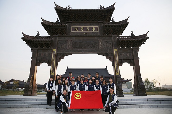 参观求是书院文化建筑群.jpg