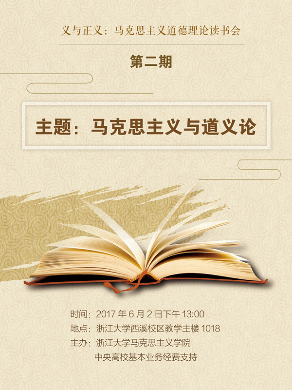 第二期海报_副本.jpg 第二期海报_副本.jpg