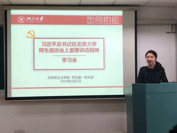 支部宣传委员林威发言.jpg 支部宣传委员林威发言.jpg
