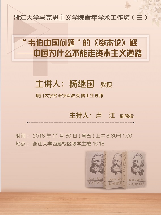 青年学术工作坊（三）.jpg